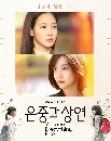 ����������� You and Everything Else (2025) ��þѹ�ѹ�Ѻ�� 4 DVD �ҡ����