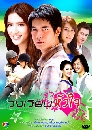 �Ф��� ǧ���¹���� (�ء��Ѳ��+��駤���) 4 DVD