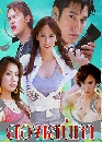 �Ф��� �ͧ�ʹ��� (����Ҿ+�Ѫ����) 7 DVD