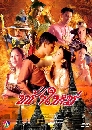 �Ф��� ������� (��ɮ��ظ+�Ѫ����+�Ѱ�ز�) 4 DVD
