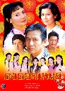 �Ф��� ���͡���� (����Ѳ��+�Թ���) 4 DVD