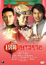 �Ф��� �Ŵ�������Ҫ (���� ͸Ԫҵ�+ਹ��) 3 DVD