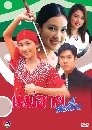 �Ф��� ����������� (����Ҿ+�ùت) 3 DVD