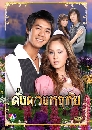 �Ф��� ��觴ǧ�ķ�� (�ء��Ѳ��+�������) 4 DVD