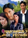 �Ф��� �س˹����������¡Ѻ����»ҡ�� (�ѡ����Է���+�͹) 3 DVD