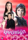 �Ф��� ��ɺ�����ѡ (����Ҿ+��ǹѹ��) 4 DVD