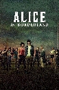 ���������� Alice in Borderland Season 3 �����ᴹ�ó�  2 DVD �ҡ����