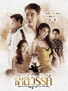 �Ф��� �ǧ�����ä� Eyes of Heaven (2025) 3 DVD