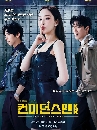 ����������� Confidence Queen (2025) �ҪԹչѡ��� 3 DVD ��������