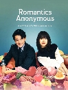 ���������� Romantics Anonymous (2025) �ѡ��ҹ��������� 2 DVD �ҡ����
