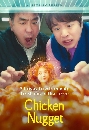 ����������� Chicken Nugget (2024) ��ʹ��ء��� 2 DVD ��������