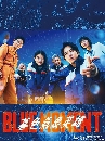 ���������� Blue Moment (2024) ��áԨ��������·ҧ�ҡ�� 2 DVD �ҡ����