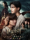 �Ф��� �����ҵ�ͧ�ʹ Khemjira (2025) 3 DVD