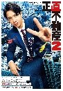 ���������� Shoujiki Fudousan (2024) ��ԡ���ط�� �ش�ʹ�����ѧ�� �� 2 2 DVD �ҡ����