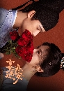 ������չ Yummy Yummy Yummy (2025) �ѡ���ͪ���觩ҧ�ѹ 5 DVD �ҡ����