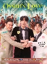�Ф��� �ѡ�������� (2025) Ossan�s Love 3 DVD
