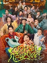 ������չ Hilarious Family 2 ��ǹ�ѡ�������� 2 (2025) 5 DVD ��������