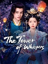 ������չ The Tower of Whispers (2025) �����ѵ�ԡ�� 2 DVD �ҡ����
