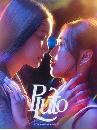 �Ф��� �Էҹ �ǧ��� �����ѡ Pluto 3 DVD