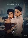 �Ф��� �� �ѡ �ǧ The Wicked Game (2025) 3 DVD