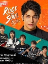 �Ф��� �ѧ�����͡�ү��������ѡ Rock and Soul 2 DVD