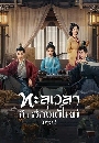������չ Voyage to Haihun 1 (2025) �������һ����ͧ������ 1 3 DVD �ҡ����