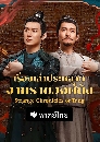 ������չ Strange Chronicles of Tang (2025) ����ͧ���һ����Ҵ�ҡ�Ҫǧ��ѧ 3 DVD �ҡ����