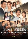 �Ф��� ������ѡ�������� (2025) The Forgotten Love 4 DVD