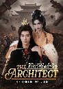 ������չ The Architect (2025) �ԢԵ�ѡ㹡���� 3 DVD ��������