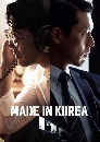 ����������� Made in Korea (2025) 2 DVD ��������