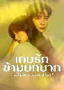 ������չ Love Between Lines (2025) �ѡ�������ҷ 5 DVD ��������