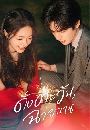 ������չ Shine on Me (2025) ��觵��ѹ��©ҹ 6 DVD �ҡ����