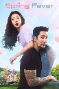 ����������� Spring Fever (2026) �����Է���ͤ�� 3 DVD ��������