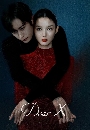 ����������� Dear X (2025) ������������ó� 3 DVD �ҡ����