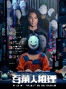������չ Million Follower Detective (2026) �ѡ�׺��ѭ���Ҫ� 2 DVD �ҡ����