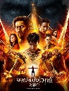 �Ф��� �����ѧ�Ƿ�� (2026) 3 DVD