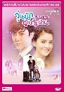 �Ф��� ��蹹ѡ�ѡ�����ҹ Full House (2014) (���Ѫ��+�ت���) 5 DVD