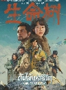 ������չ Born to Be Alive (2026) �������觪��Ե 7 DVD ��������