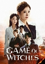 ����������� Game of Witches (2022) ���ѡ ���� 12 DVD �ҡ����
