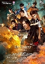 �Ф��� 7 ��Шѭ�ҹ The Seven Legends (2026) 3 DVD