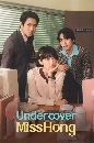 ����������� Undercover Miss Hong (2026) �سΧ�ʹ����Ѻ 4 DVD ��������