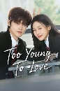������չ Too Young To Love (2026) ��¡���ç��ѹ�ҹ 4 DVD ��������