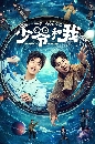 ������չ Our Parallel Universes (2024) ����٤��ǹ��ǹ�����Ե� 2 DVD �ҡ����