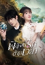 ������չ Fall in Love (2025) ���٨���ѡ�������� 3 DVD �ҡ����