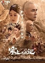 ������չ Legend Of Zhangku Road (2020) ʧ������鹷ҧ������ 8 DVD �ҡ����