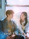 ����������� Still Shining (2026) �ͤ���ʧ��ͧ� 3 DVD ��������