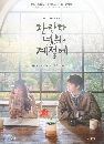 ����������� In Your Radiant Season (2026) 3 DVD ��������