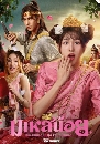 �Ф��� ����չ��� Oops I�m The Concubine (2026) 3 DVD