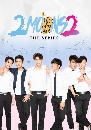 �Ф��� ��͹�������͹ �իѹ 1 (2Moons The Series) 3 DVD