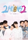 �Ф��� ��͹�������͹ �իѹ 2 (2Moons The Series) 3 DVD